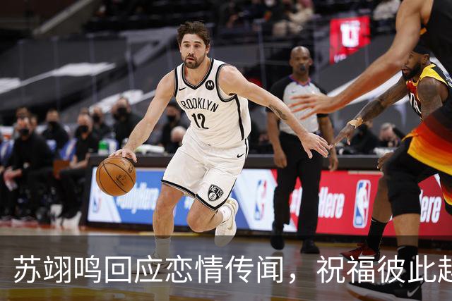 苏翊鸣回应恋情传闻，祝福彼此越来越好，4个月前官宣和朱易恋情